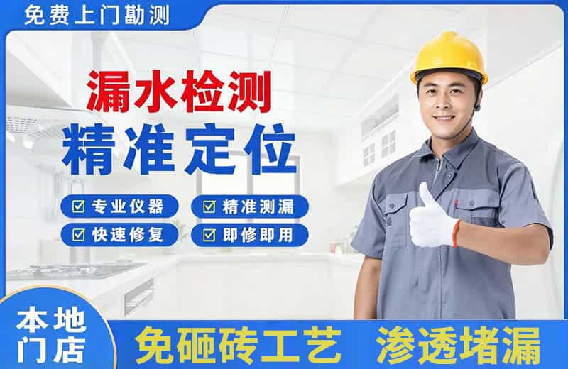 光村漏水检测精准定位